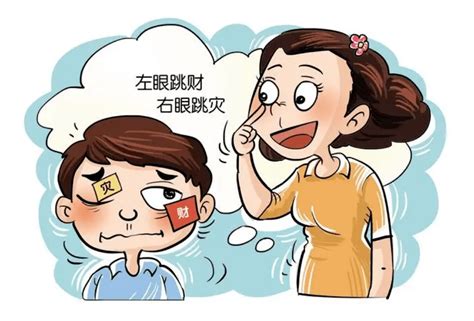 眼跳法|左眼跳财、右眼跳灾？眼皮跳意味着什么？